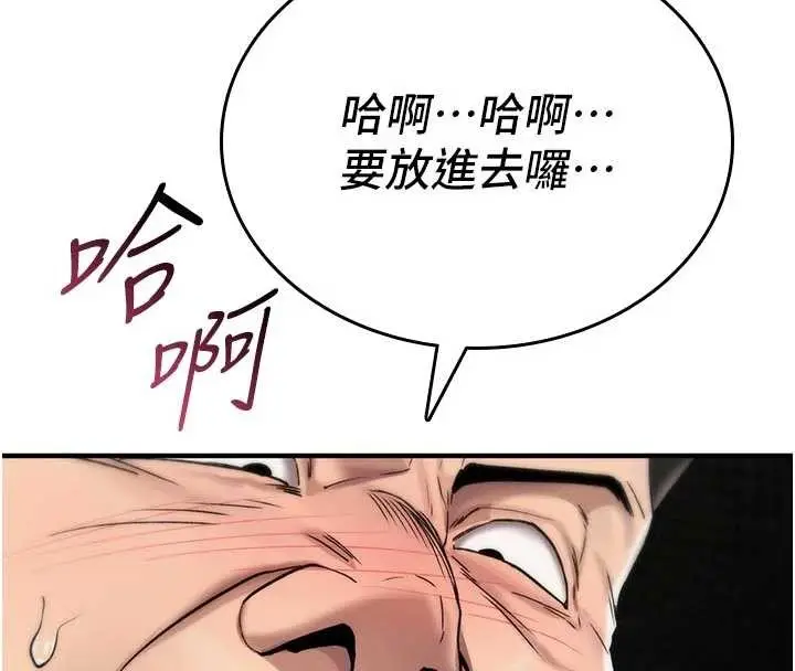 漫画《诅咒性转物语》第3话第222张图