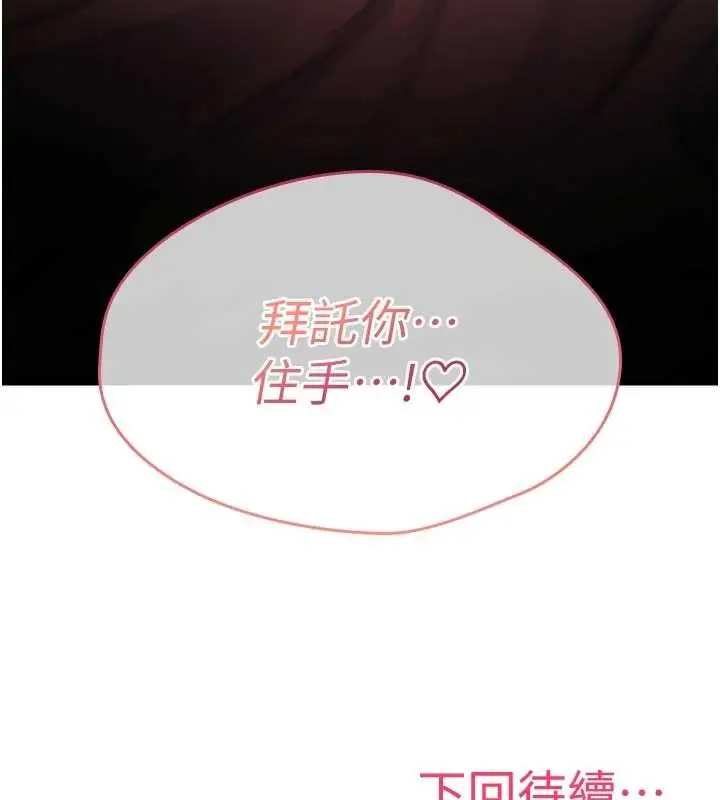 漫画《诅咒性转物语》第3话第236张图