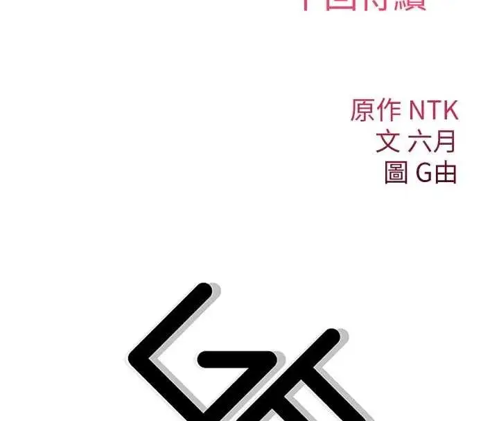 漫画《诅咒性转物语》第3话第237张图