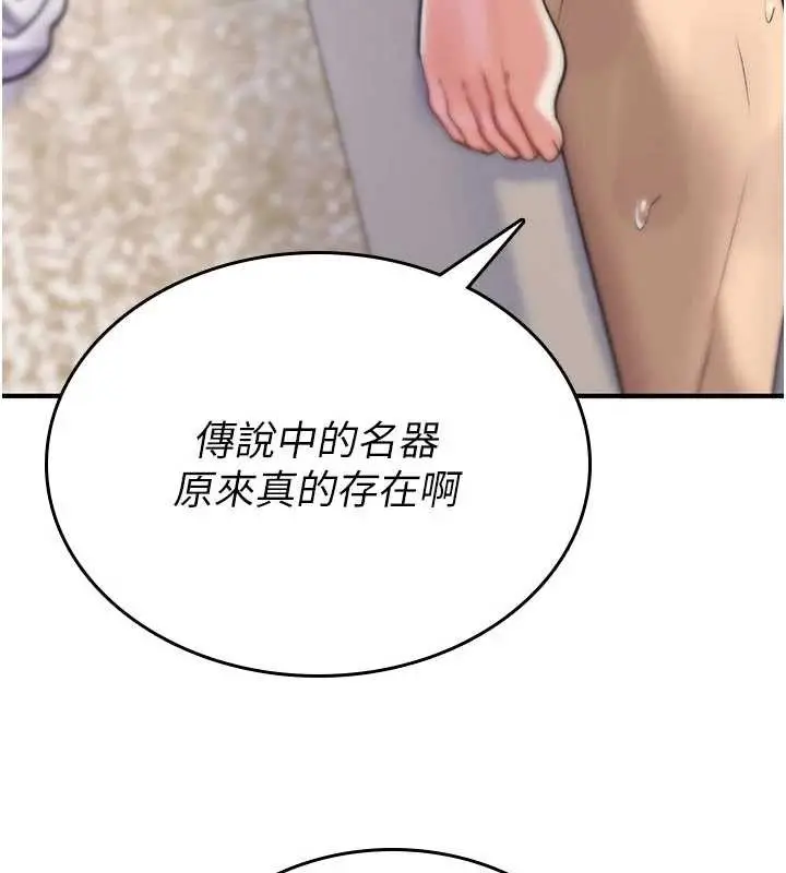 漫画《诅咒性转物语》第3话第26张图