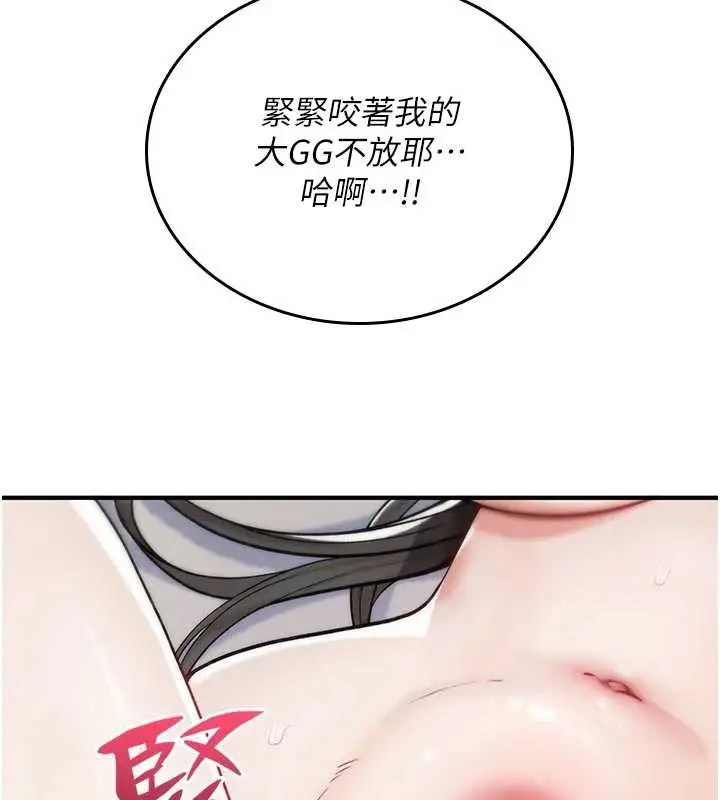 漫画《诅咒性转物语》第3话第27张图