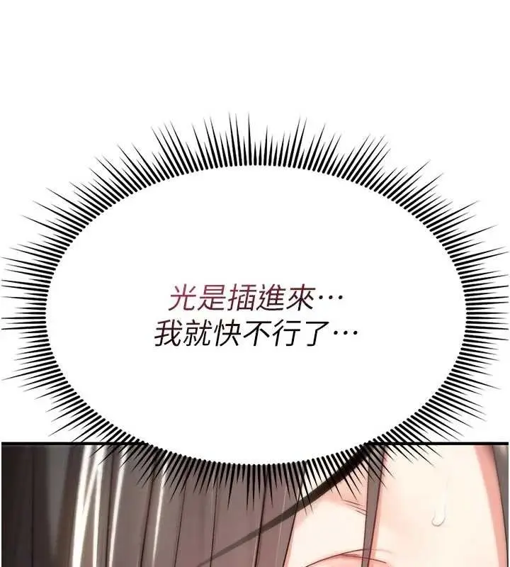 漫画《诅咒性转物语》第3话第30张图