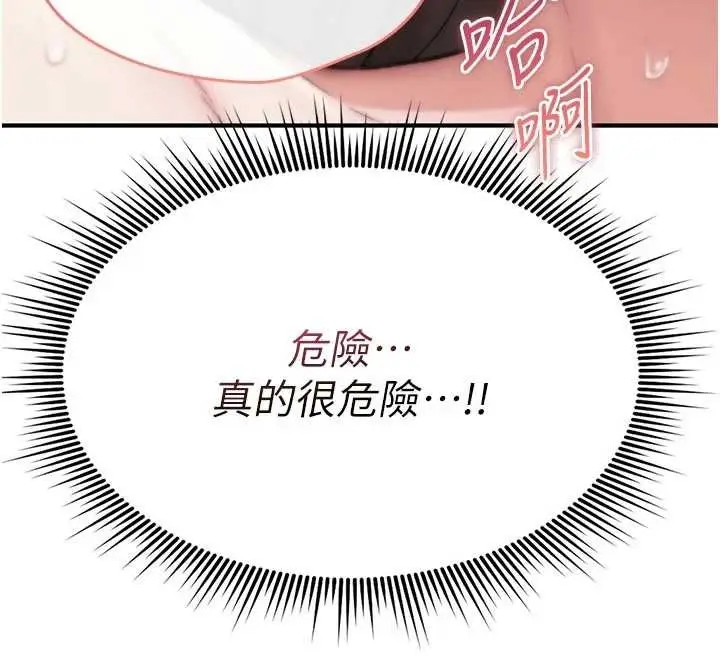 漫画《诅咒性转物语》第3话第32张图