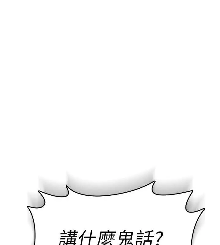 漫画《诅咒性转物语》第3话第33张图