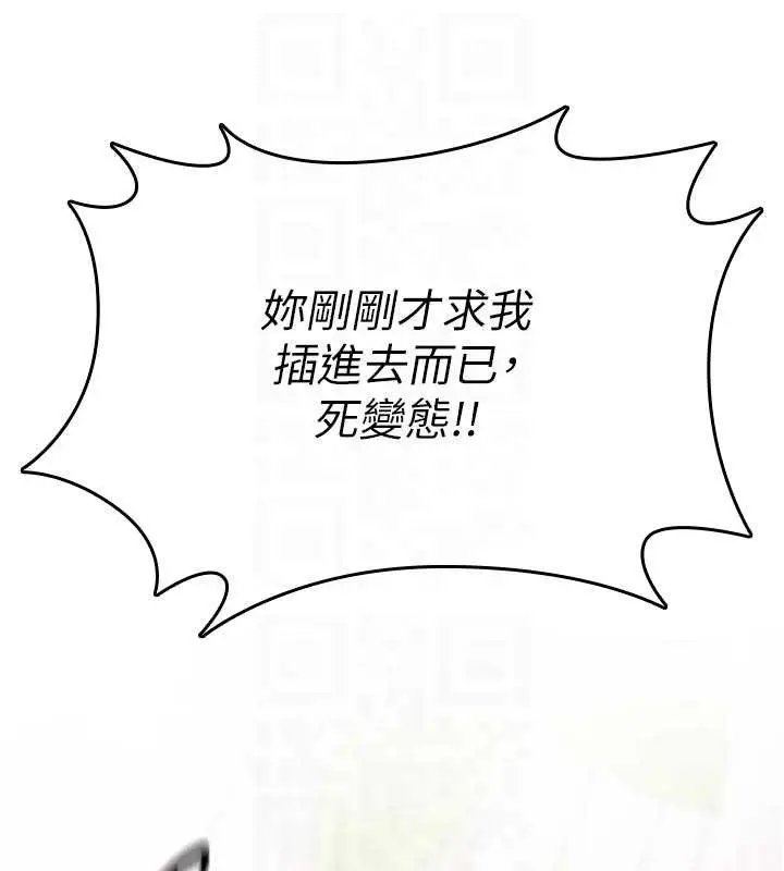 漫画《诅咒性转物语》第3话第37张图