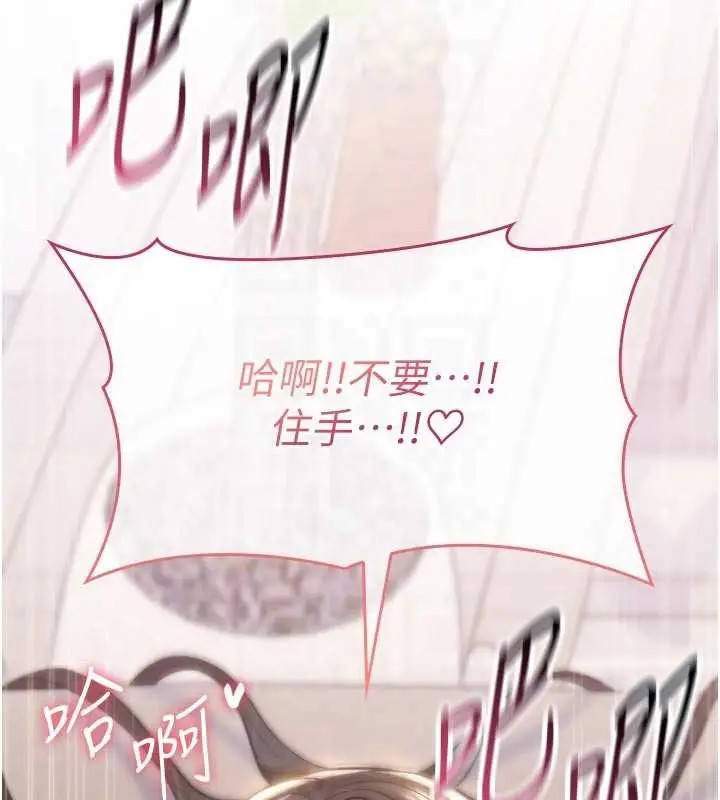 漫画《诅咒性转物语》第3话第38张图