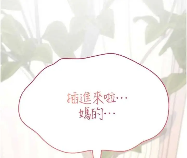 漫画《诅咒性转物语》第3话第4张图