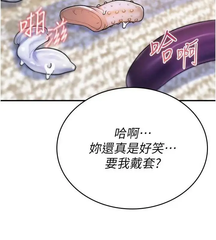 漫画《诅咒性转物语》第3话第44张图