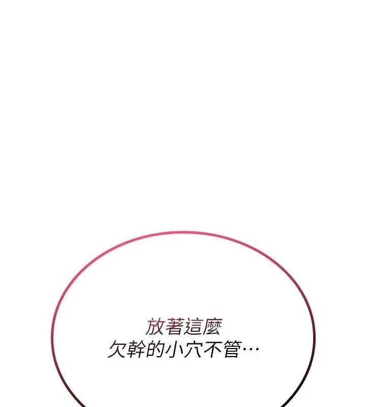 漫画《诅咒性转物语》第3话第45张图