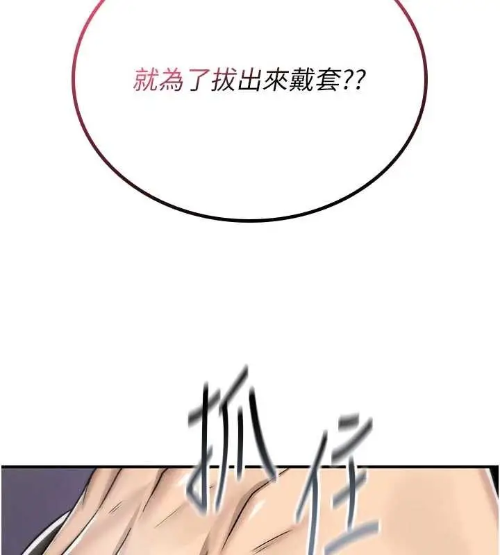 漫画《诅咒性转物语》第3话第48张图