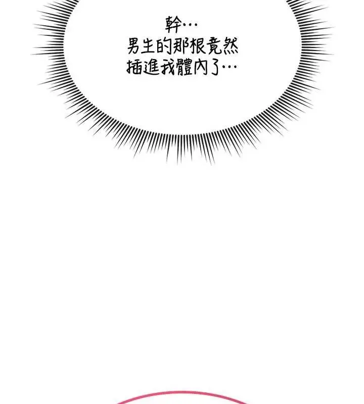漫画《诅咒性转物语》第3话第55张图