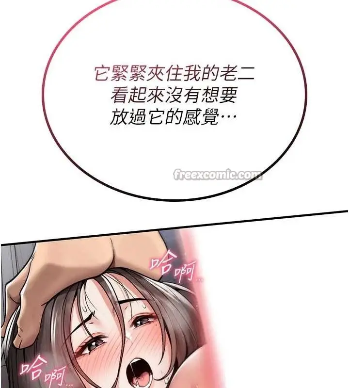 漫画《诅咒性转物语》第3话第56张图