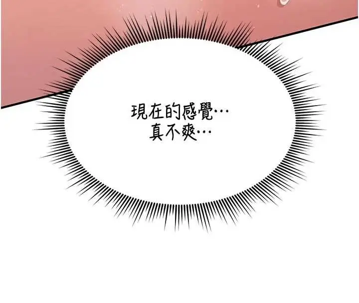漫画《诅咒性转物语》第3话第58张图