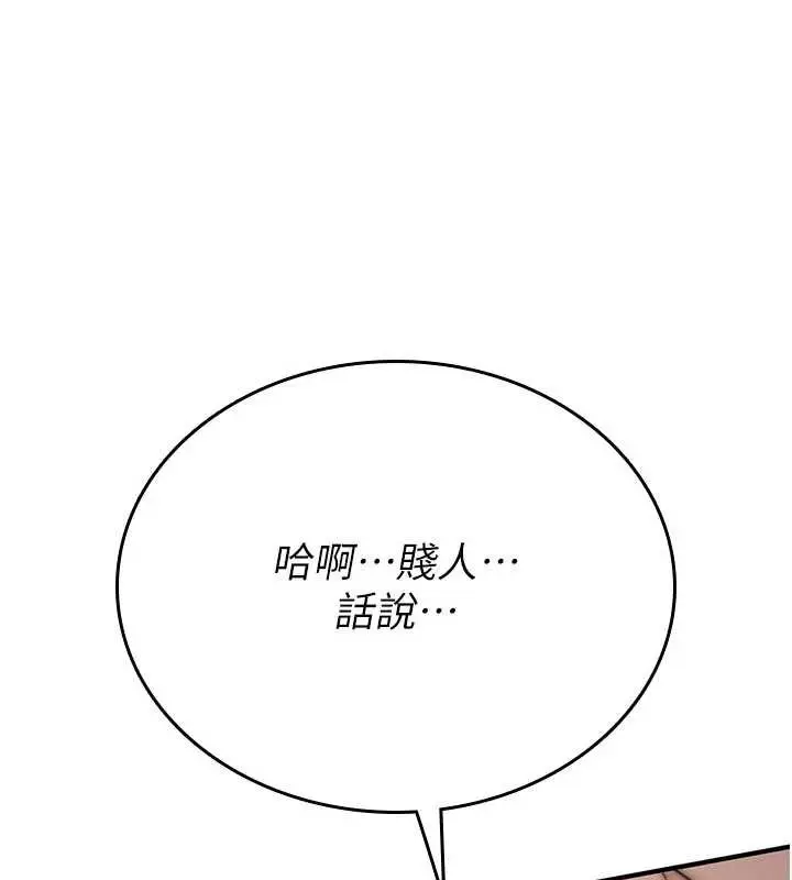 漫画《诅咒性转物语》第3话第59张图