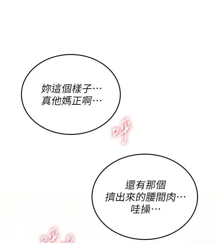 漫画《诅咒性转物语》第3话第62张图
