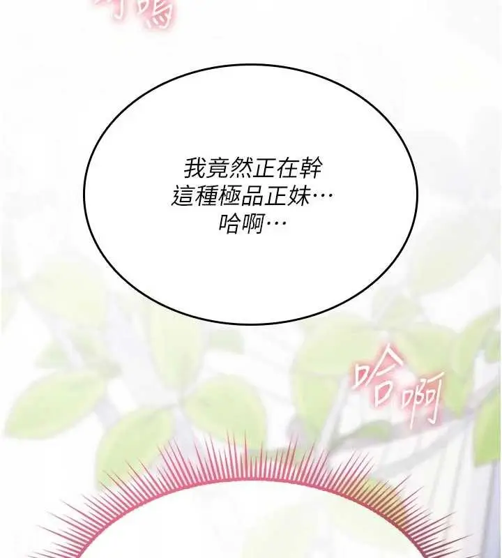 漫画《诅咒性转物语》第3话第63张图