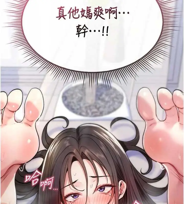 漫画《诅咒性转物语》第3话第64张图