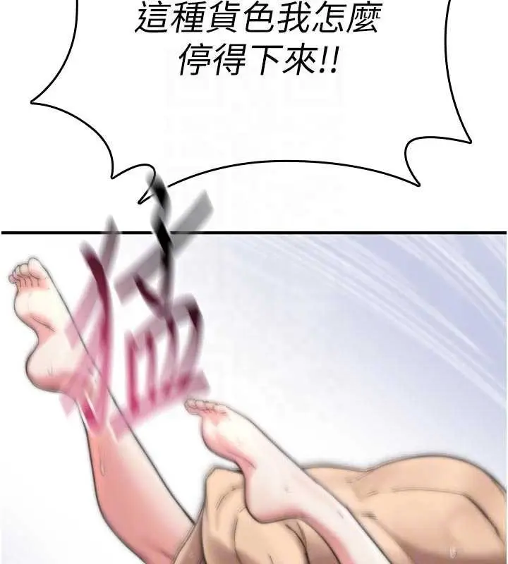 漫画《诅咒性转物语》第3话第68张图