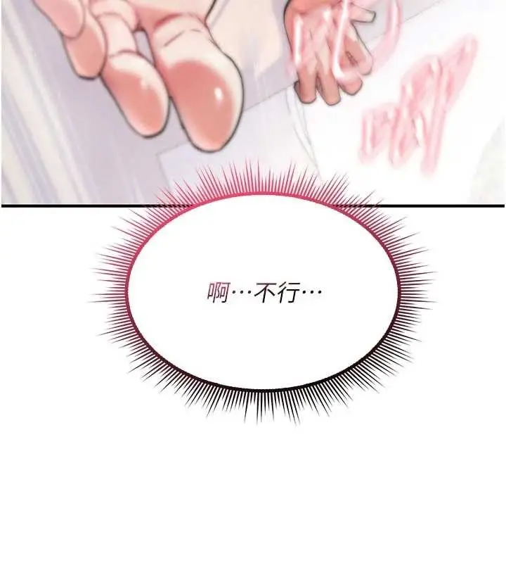漫画《诅咒性转物语》第3话第74张图