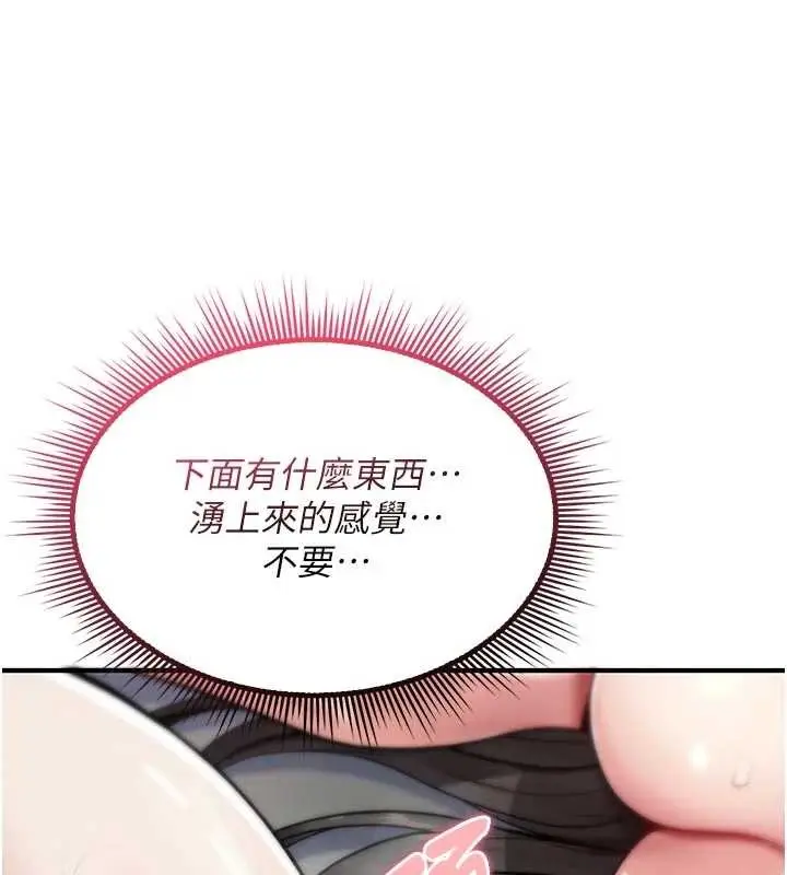 漫画《诅咒性转物语》第3话第75张图