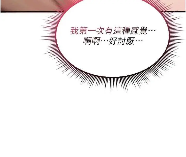 漫画《诅咒性转物语》第3话第77张图