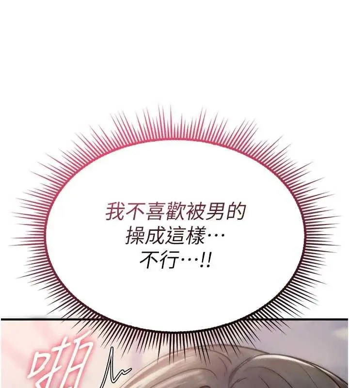 漫画《诅咒性转物语》第3话第78张图