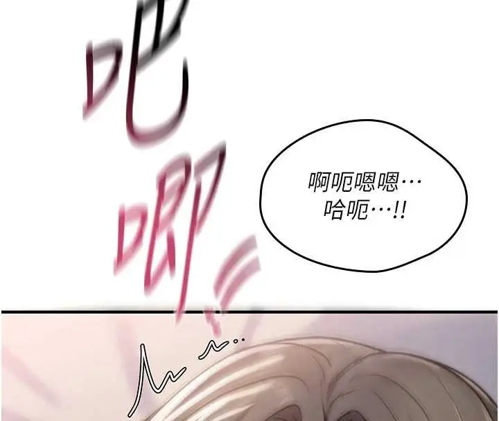 漫画《诅咒性转物语》第3话第81张图