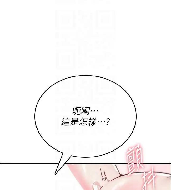 漫画《诅咒性转物语》第3话第89张图
