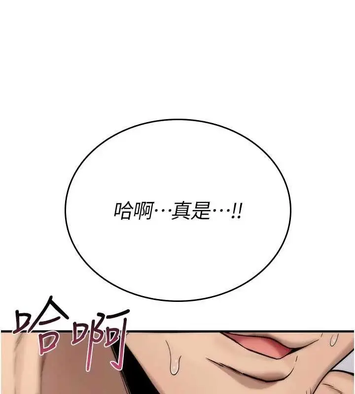 漫画《诅咒性转物语》第3话第9张图