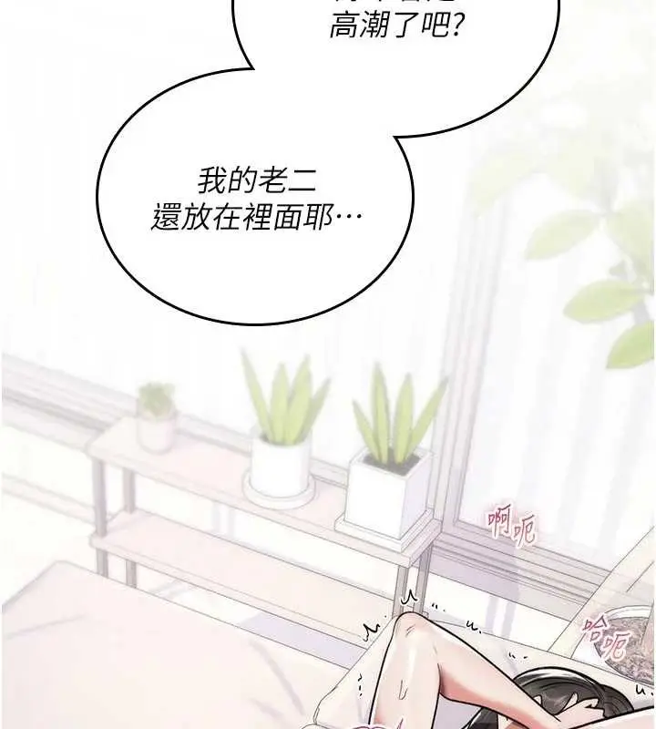 漫画《诅咒性转物语》第3话第92张图