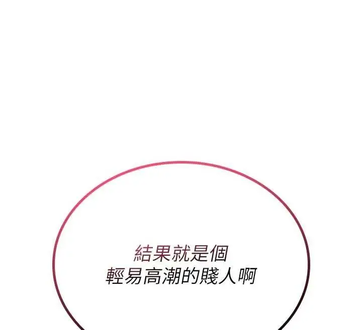 漫画《诅咒性转物语》第3话第95张图