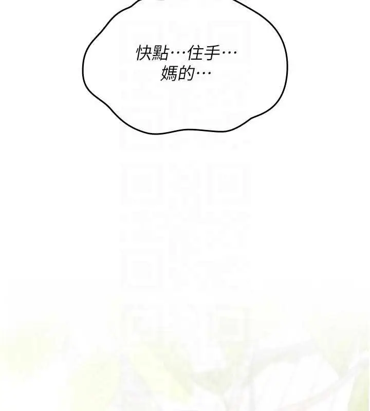 漫画《诅咒性转物语》第3话第97张图