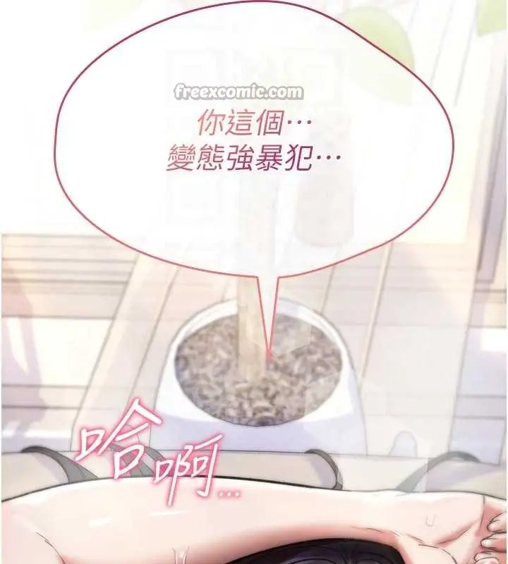 漫画《诅咒性转物语》第3话第98张图