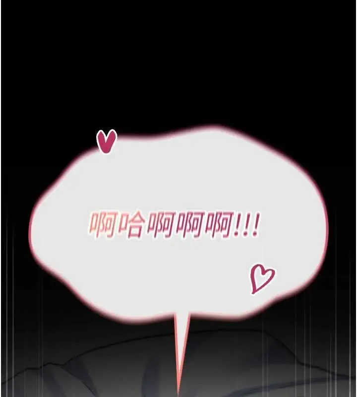 漫画《诅咒性转物语》第4话第102张图