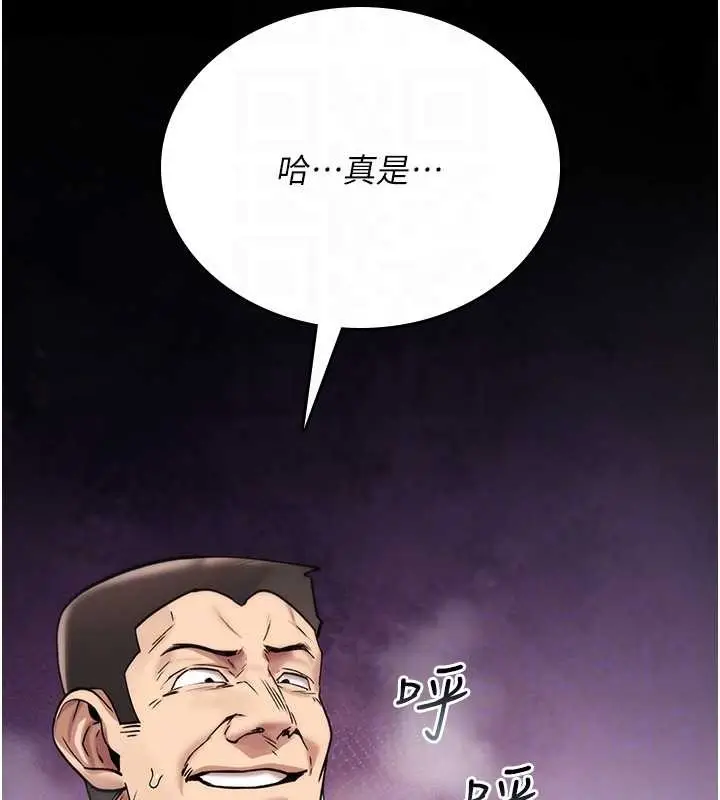 漫画《诅咒性转物语》第4话第108张图