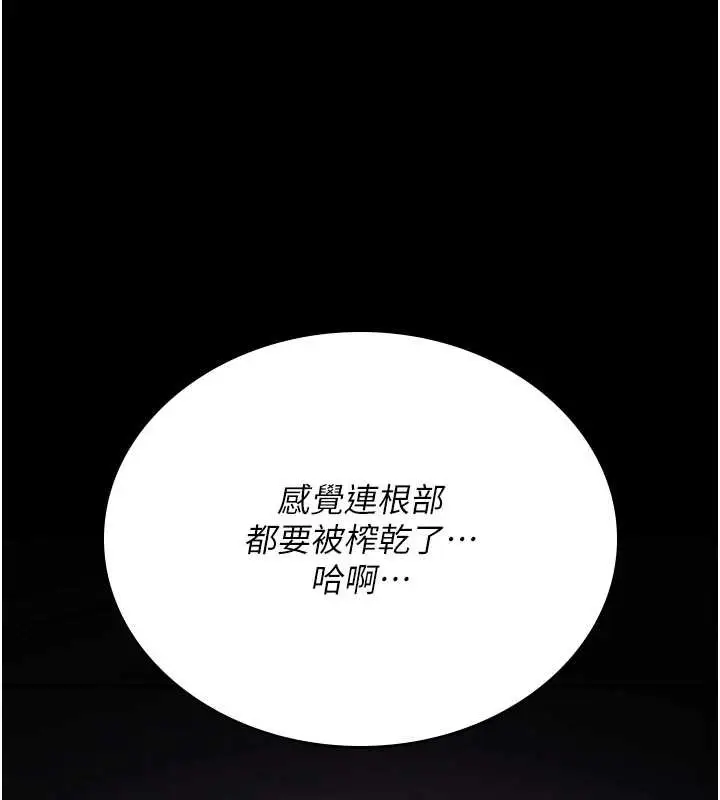漫画《诅咒性转物语》第4话第111张图