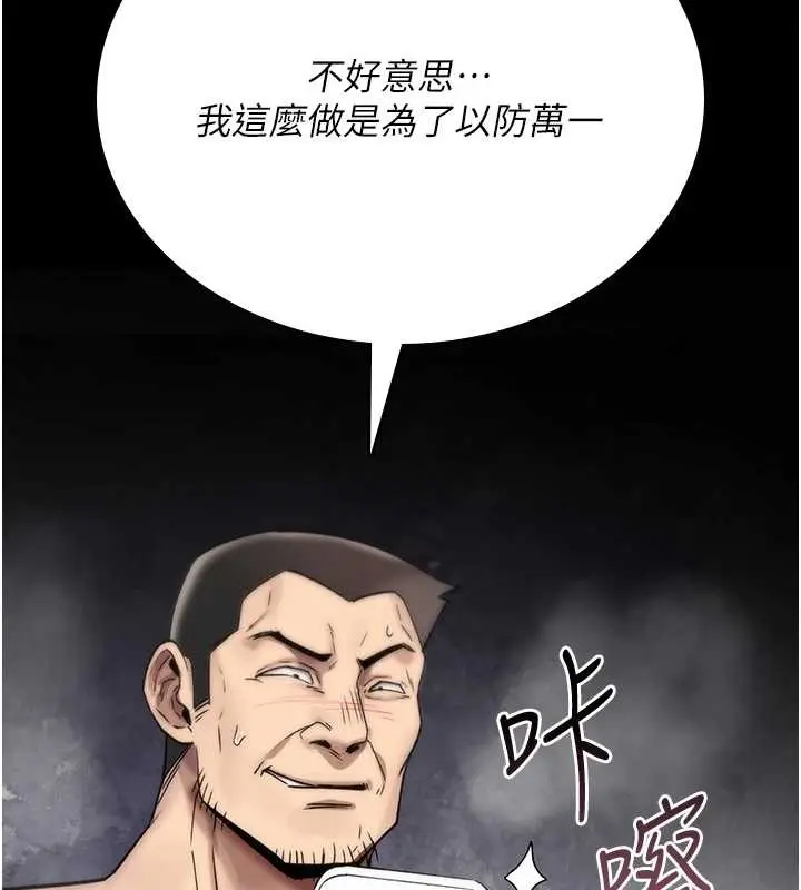 漫画《诅咒性转物语》第4话第118张图
