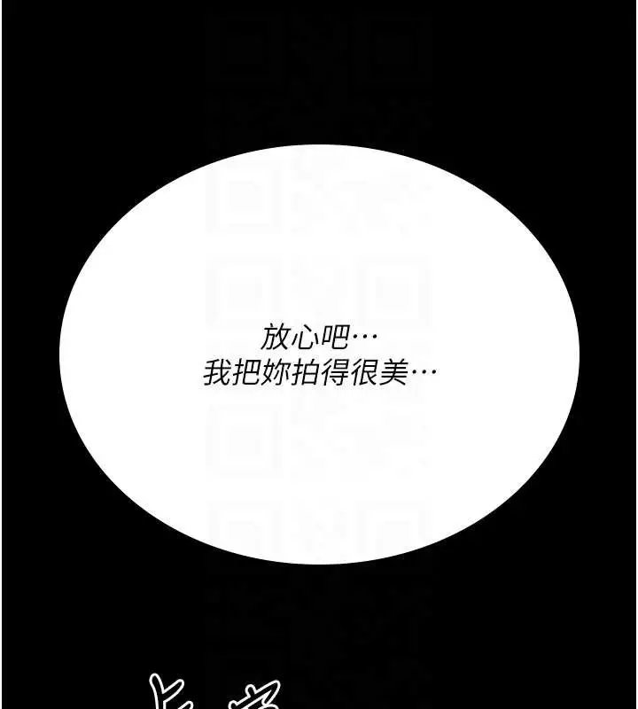 漫画《诅咒性转物语》第4话第122张图
