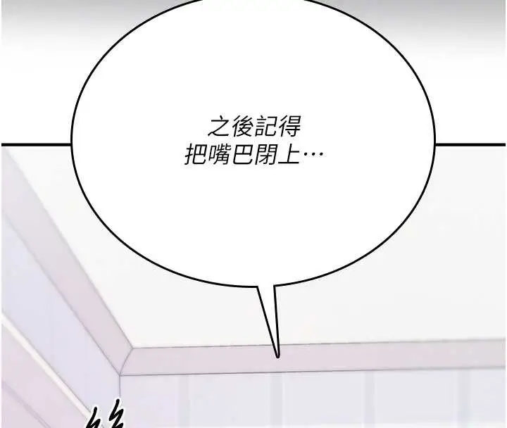 漫画《诅咒性转物语》第4话第125张图
