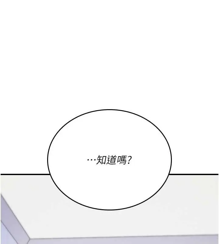 漫画《诅咒性转物语》第4话第128张图