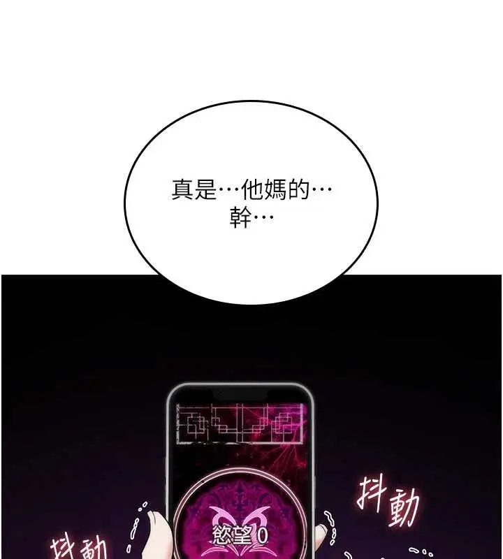 漫画《诅咒性转物语》第4话第145张图