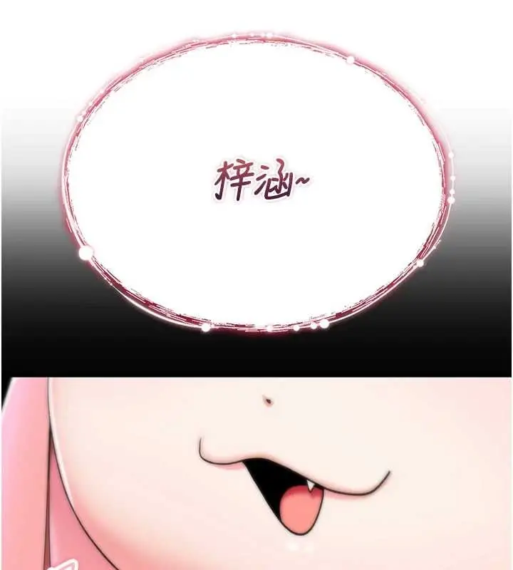 漫画《诅咒性转物语》第4话第147张图