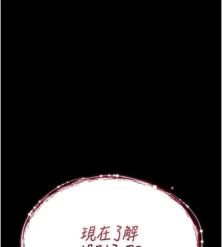 漫画《诅咒性转物语》第4话第149张图