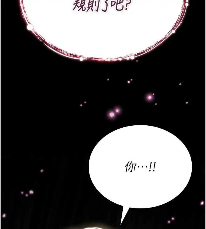 漫画《诅咒性转物语》第4话第150张图