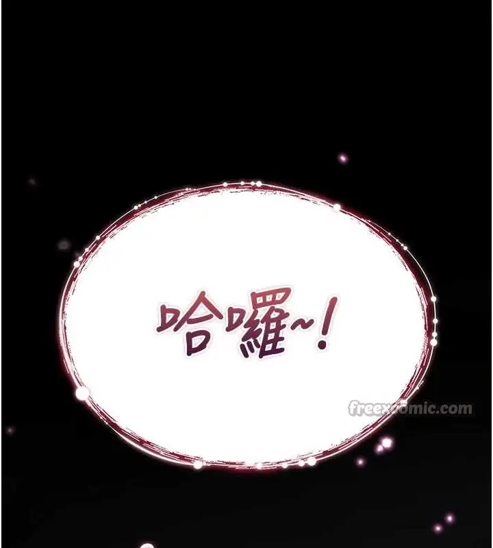 漫画《诅咒性转物语》第4话第154张图
