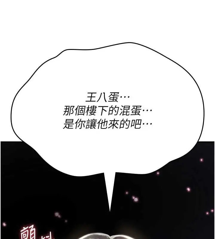 漫画《诅咒性转物语》第4话第158张图