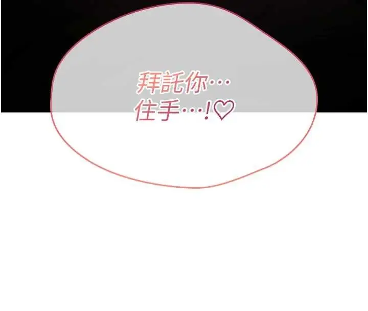 漫画《诅咒性转物语》第4话第16张图