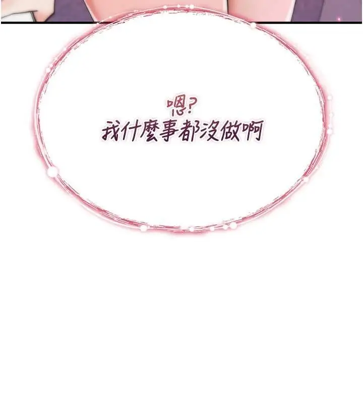 漫画《诅咒性转物语》第4话第161张图