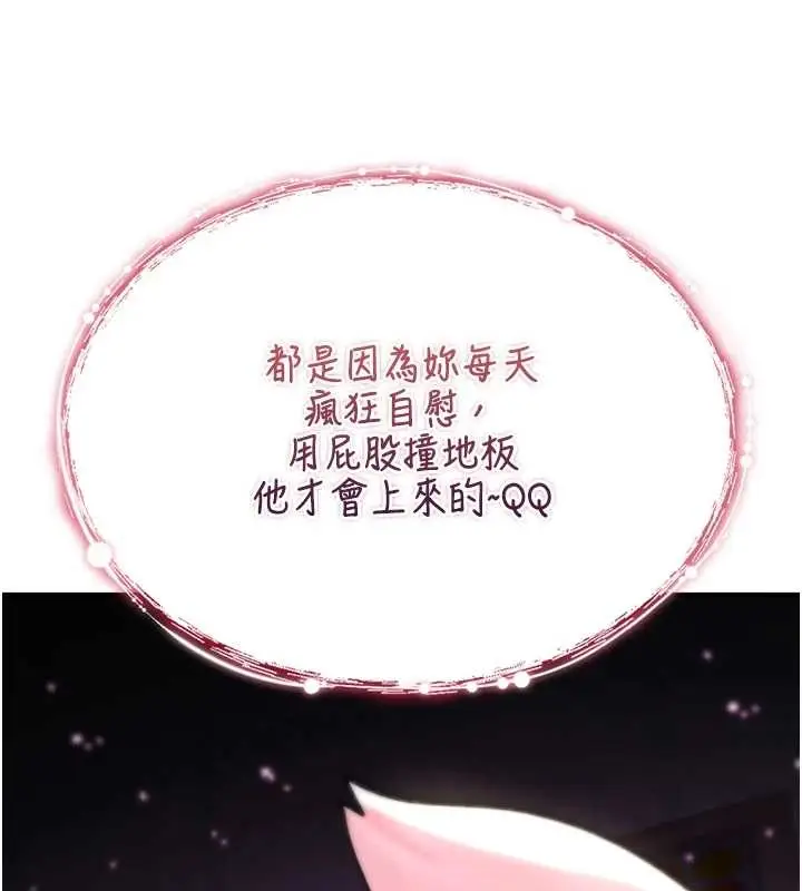 漫画《诅咒性转物语》第4话第162张图