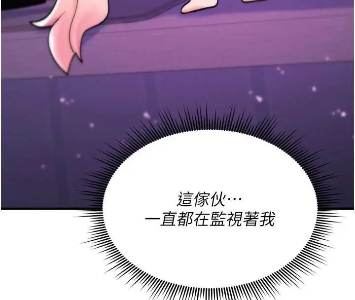 漫画《诅咒性转物语》第4话第164张图